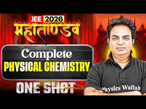 Complete PHYSICAL CHEMISTRY in 1 Shot | All Concepts & PYQs | JEE 2026