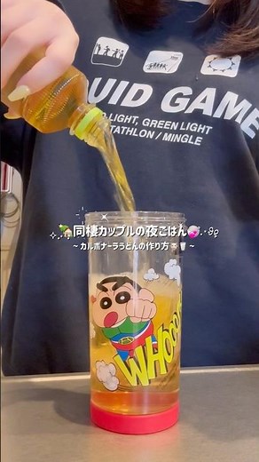 超簡単‼️彼からリピ懇願されるカルボナーラうどんの作り方🐮🥛💫⭐︎#同棲 #カップル #料理 #自炊 #簡単レシピ #日常 #vlog