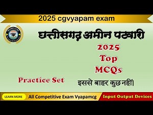 छत्तीसगढ़ पटवारी 2025 | Computer Mcqs Revision in Few Minutes | Super Fast Revision| Practice set |