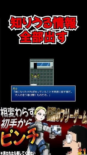 【のびハザ２初見実況】知ってる情報全部出すのでここから出してもらえませんか？ #ゲーム #のびハザ #nobihaza #フリーゲーム #shorts #ホラー