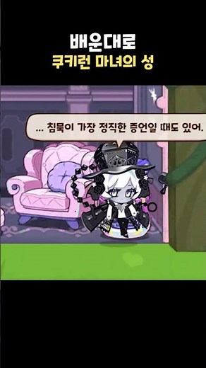 똑닮은 이터널슈가 쿠키와 사일런트솔트 쿠키