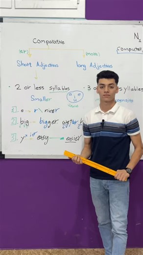 اول قاعدة للشهادة الاعدادي في unit 3✅ #لغة_انجليزية #انجليزي_للمبتدئين #تعليم | Abdulrrhman Emgely -English