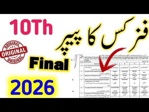 10th Class Physics Original objective and subjective Paper 2026 | Class 10 physics Guess Paper 2026