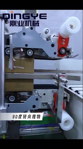 Complete Small Carton Packaging Line | Auto Unbox, Seal & Reinforce | DKX4540X + FXJ5050Z +DFXS7050S