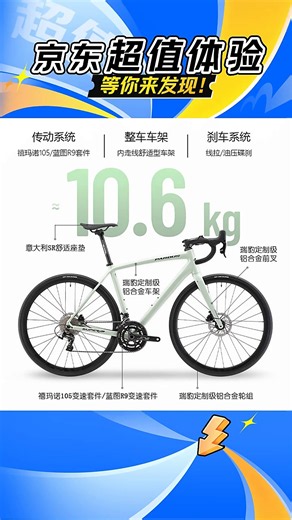 瑞豹（PARDUS）公路车SUPER AL极系列入门铝