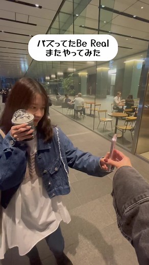 スタバ新作出たからまたBe Realやってみたよ😂💞 #OLの日常#写真の撮り方#bereal#ビーリアル#00