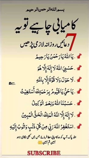 7 Powerful Islamic Duas for Success, Peace & Allah's Help #DuaForSuccess #TrustinAllah #viral