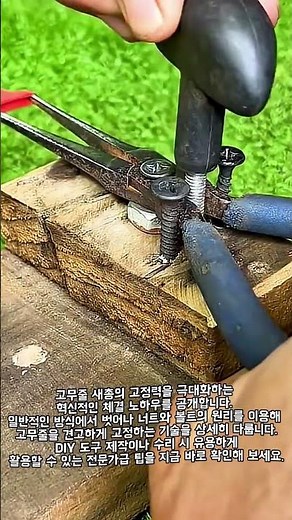 슬링샷 고무줄 완벽 고정법 #worker #process #slingshot #diy #h