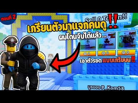 ความลับถูกเปิดเผย... (เอาตัวรอดแบบเกรียนน!!) 👮🔒 | Roblox Escape Tsunami for Brainrot