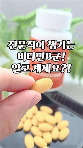 Nutritional Supplement Recommendation, Professional Vitamins, Lutels Vitamins, Vitamin B Complex