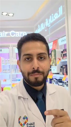 ✨ ودّعي تساقط الشعر ✨ مع Foltene للنساء، عززي قوة شعرك من الجذور واستمتعي بكثافة ولمعان طبيعي 🌿💆‍♀️ 💸 الآن بسعر 233.91 ريال بدل 389.85 – خصم 40%! وفروا أكثر مع بطاقاتك البنكية 15% عند الدفع بـ SNB، ENBD و Riyadh Bank! #Foltene #عناية_بالشعر #تساقط_الشعر #HairCare #شعر_قوي #HairTreatment #شعر_صحي | النهدي