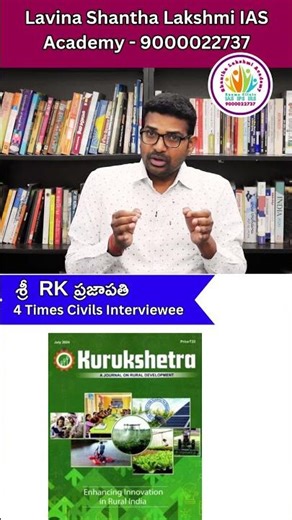 IAS సాధించాలంటే ఏ మెటీరియల్ చదవాలి?#Prelims2026#upsc#tgpsc#appsc#ssc#rrb