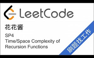 花花酱 LeetCode Time/Space Complexity of Recursive Algorithms - 刷题找工作 SP4