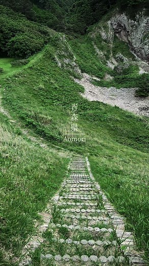 青森県の自然絶景スポット