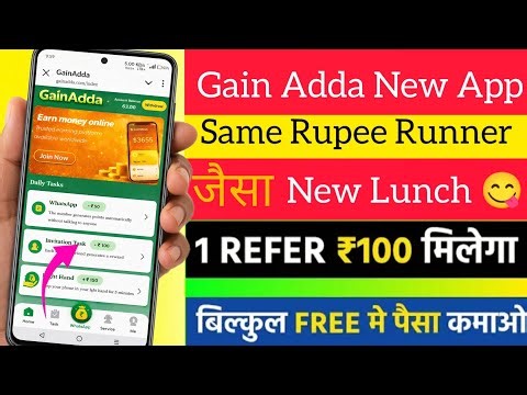 Gain Adda Se Paisa Kaise kamaye | GainAdda Se Paisa Kaise Nikale | Gain Adda Real Or Fake | GainAdda