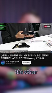 Galaxy Trifold Torture | UFD Tech