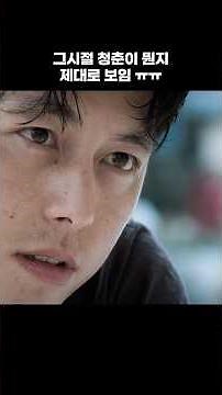Legendary youth movies featuring the golden days of great actors😭 #movierecommendation #shorts