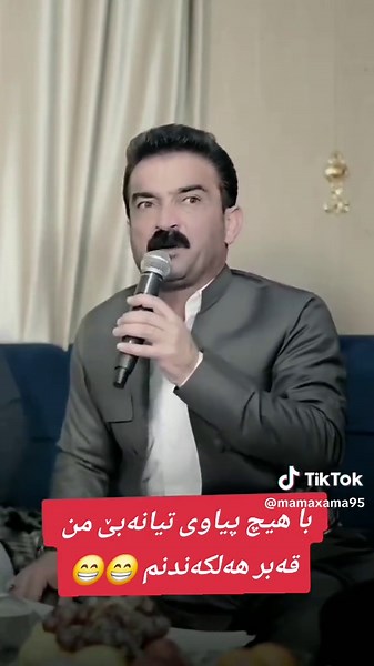 #romiharki #kurdistan #کوردستان🇹🇯️ #کوردستان🇹🇯️ #عێراق #comedia #comedia #کوردستان🇹🇯️_عێراق🇮🇶 #هەولێر #کوردستان #cardiff #مانچستەر #masaremasoud #masaremasoud #بارزانی #mamaxama95 #ma95alamoudi #ئەکتیڤبن🥀🖤ـہہـ٨ــہ #کۆمید #mamaxama95