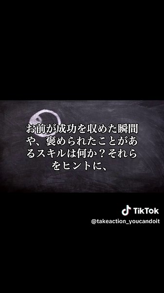 得意なことにフォーカスするんだ#生き方のヒント #自己理解 #自己啓発