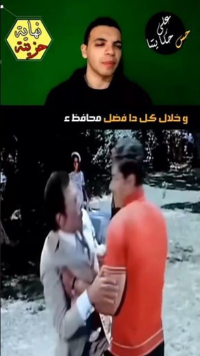 نهاية حزينة لأحد أبطال مسرحية شاهد مشفش حاجه ! بهاء عبدالحميد 💔 #عادل_امام #fyp