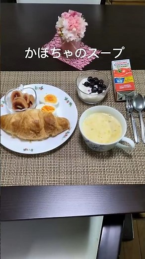 簡単！かぼちゃスープ/味付けは牛乳とコンソメだけ！かぼちゃ皮付きのまま