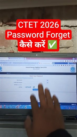 Fix 📢 CTET Exam City Password Kaise Nikale✅ CTET Invalid Problem 2026✅ How to Forgot CTET Password✅