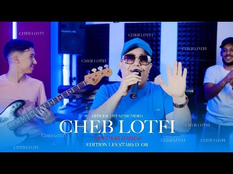 CHBE LOTFI_ NACHRILEK CHEDDA Alo مرشق ورني شباب FEAT Chokri Hadjadj [Official Music Video] | 2025