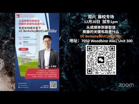 【维多利亚藤校共学营】揭秘爬藤双赛道 AP Seminar | AP Research