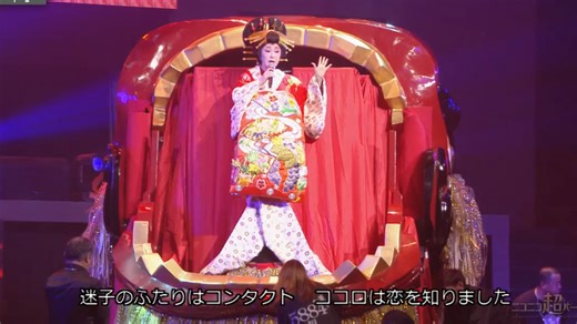 【小林幸子✖️niconico】超パーティー2017公式 小林幸子「サチコサンサチコサン」歌ってみた