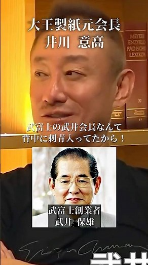 【暴露】サラ金の取り立てのヤバすぎる裏話#井川意高#大王製紙#佐藤尊徳#政経電論#銀行#プリンスホテル#熊本地震#能登半島地震#東日本大震災#自衛隊#佐藤優#高市早苗#財務省#蔵内勇夫#福岡県議