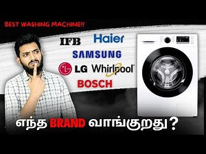 Samsung : எல்லை மீறி போறீங்கடா!! எந்த Brand, Washing machine வாங்குறது?