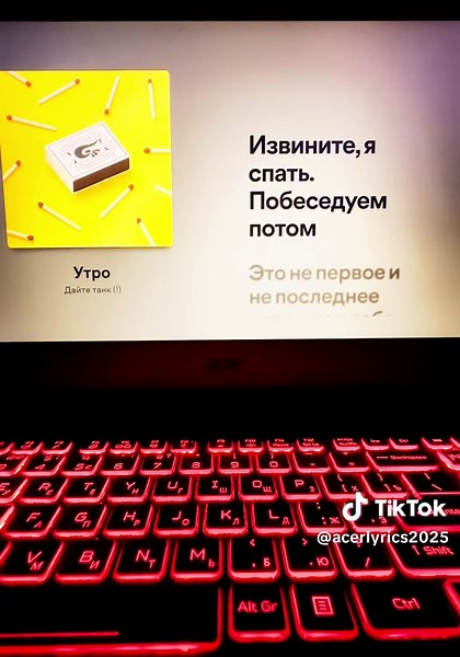 Дайте Танк (!)- Утро #fyp #fypシ #music #lyrics