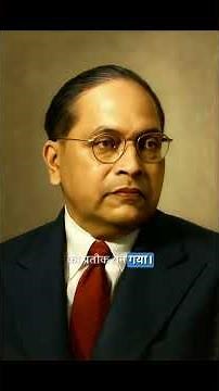 Dr. B.R. Ambedkar: The Untold Story of Struggle, Strength, and Empowerment | Inspirational Journey