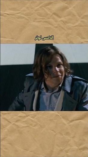 ليكس لوثر سبب قتال سوبرمان ضد باتمان