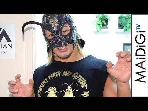 【動画】棚橋弘至選手“ゴキブリマスク”が編集部来襲！ 主演映画「パパはわるものチャンピオン」アピール - MANTANWEB（まんたんウェブ）