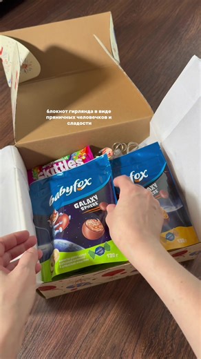 Бокс подписчику🎅🏼 | box