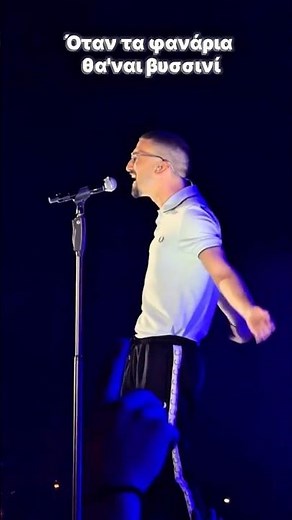 Bloody Hawk - Φανάρια w/Lyrics |Live @ΟΑΚΑ #bloodyhawk #greece #viral #tiktok #shorts #fyp