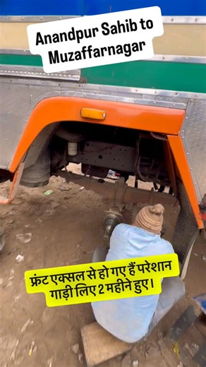SUKHVINDER SINGH on Instagram: "आनंदपुर साहिब से आए फ्रंट एक्सल से हो गए 2 महीने लिए गाड़ी को#trucks #truck #Transport #TransportUnion #Allabad Prayagraj AllahabadTruck PrayagrajTruck UPTransport UPTruck BharatTruck IndianTruck DesiTruck HeavyVehicle CommercialVehicle TruckViral ViralVideo TrendingVideo WorkshopLife MechanicLife RoadLife HighwayLife TruckProblems TruckSolution DriverLife"