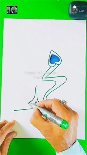 Draw Prophet"Muhammad"(saw)Name Arabic