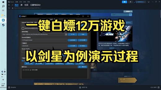 全网最好用的入库工具！商业版清单库，游戏随steam同步更新！