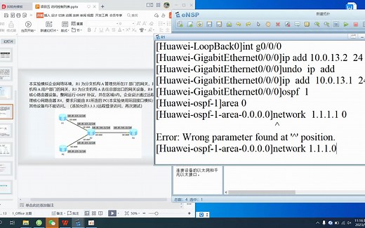 7-3基本ACL远程登录控制