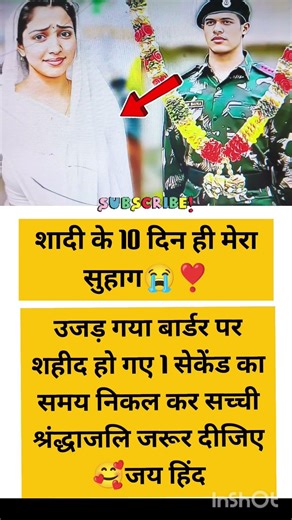 agnivir फौजी भाई हुआ शहीद #motivation