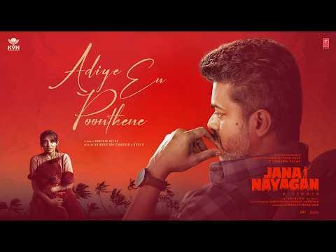 Jana Nayagan - Adiye En Poonthene Lyrical | Hon’ble CM Vijay | Pooja Hegde | H Vinoth | Anirudh| KVN