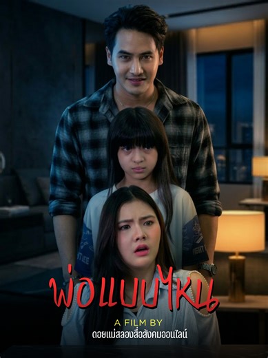 คะแนนเต็มหนึ่งร้อย อย่างน้อยต้องได้เก้าสิบเก้า#ละครสั้น #tiktokthailand #เทรนด์วันนี้ #ครอบครัว