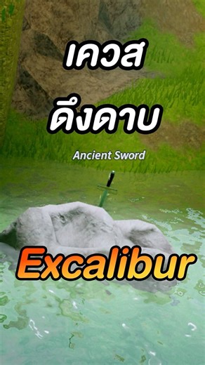How to unlock the Excalibur sword quest | Roblox Prospecting 💎 #prospecting #roblox #dopeboy