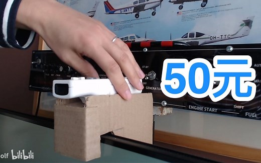 50元做一个微软模拟飞行2020头部跟踪-头瞄