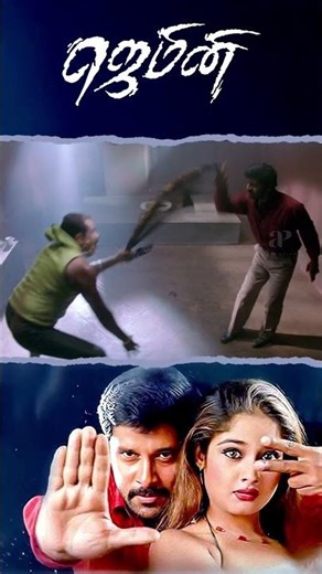 Watch full video👆 Gemini Comedy Scenes - #gemini #vikram #kiranrathod #charlie #comedy #shorts