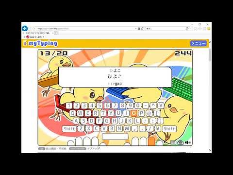 パソコンでひよこタイピングしてみた🐣