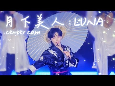 ONEUS｜月下美人 : LUNA (center+환웅cam)｜250913 [H_OUR, US] in Seoul