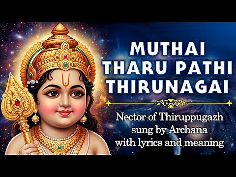 Muthaitharu Pathi | Thiruppugazh | Lyrics & Meaning | Soul Sadhana